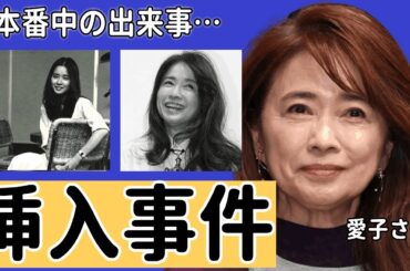 風吹ジュンがうっかり挿入、本番中の出来事…「阿修羅のごとく」でも有名な女優のホテルで“監禁”された原因や“暴●団”との深い関係に驚きを隠せない…