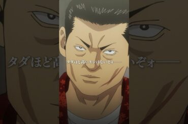 「聞こえてるか？耳かきしたろか？」── 小島賢治／第7話「現実主義♡」 #アニメファブル #shorts