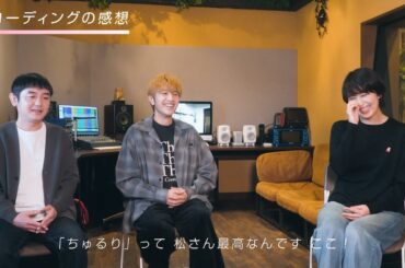 松たか子＆ゆず、CM初共演でお互いをベタ褒め「最高です」　書き下ろし楽曲「Chururi」で夢のコラボ歌唱が実現　日産サクラ新CM「サクッといきましょう」篇