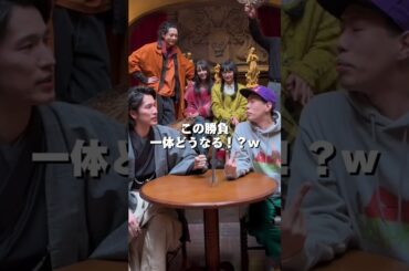 #目隠し #じゃんけん #アクマゲーム #TVer #Hulu 見逃し配信中✨ #間宮祥太朗 #古川琴音 #竜星涼 #嵐莉菜 #増田昇太 #坂口涼太郎  #2024春ドラマ #shorts