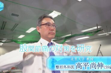 【健求者　～こだわりの元気食～】2024年5月29日（水）放送