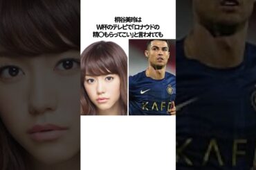 桐谷美玲の面白エピソードに関する雑学#shorts