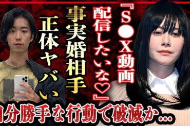 真木よう子がまた問題発言か…16歳下の事実婚相手・葛飾心とのハ●撮り配信がしたいと懇願する現在に言葉を失う…！『最高の離婚』で有名な女優が意識不明だった病状や歴代彼氏の正体に一同驚愕…！