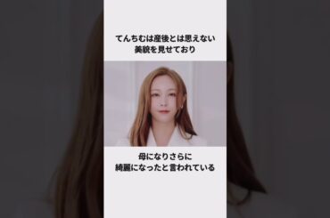 てんちむの極秘出産エピソード#てんちむ