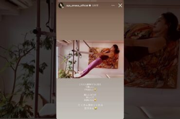 女優 大政絢 ジム ピラティス トレーニング動画 #shorts