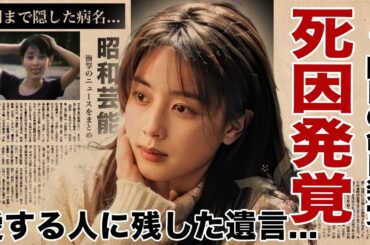 坂井泉水の１７年越しに発覚した本当の死因...最期まで癌闘病を隠した理由に涙腺崩壊！『ZARD』で活躍した女性歌手が愛した男性に電話で残した遺言...家族崩壊した贈り物に驚愕！