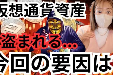 バイナンスの仮想通貨資産がGoogle拡張機能で盗まれる！仮想通貨業界へのバイデン大統領のアプローチ。ビットコイン市場に与える影響は？