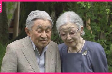 【上皇后さま】新型コロナウイルスに感染  上皇さまは陰性