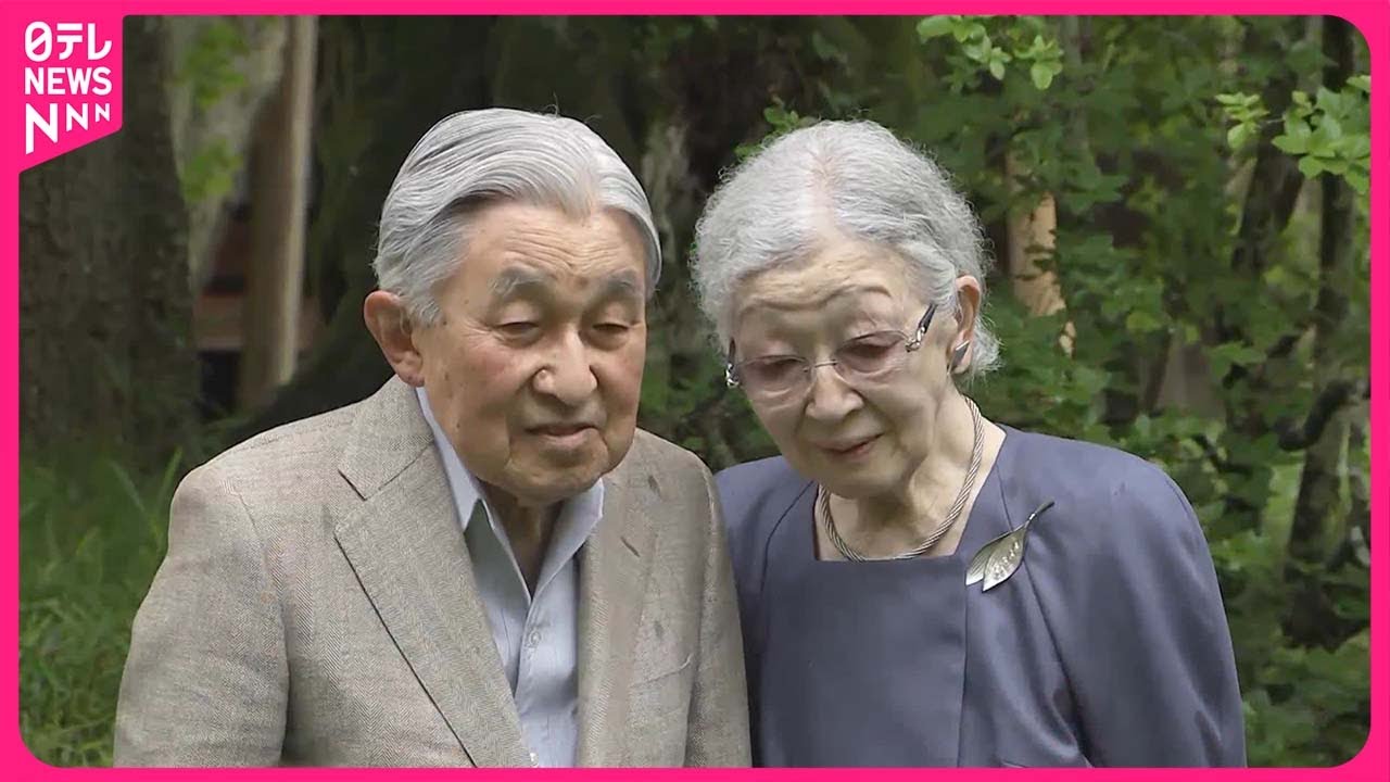 【上皇后さま】新型コロナウイルスに感染 上皇さまは陰性 【上皇后さま】新型コロナウイルスに感染 上皇さまは陰性