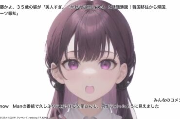 佐藤かよ、３５歳の姿が「美人すぎ」「かわいさ増してる」と話題沸騰！韓国移住から帰国. スポーツ報知、その他