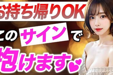 【知らないと損】ホテル、お持ち帰りOKのサインとは？