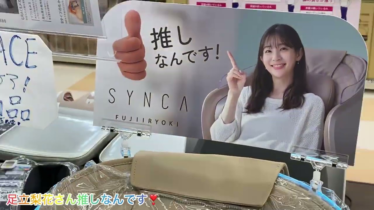 女優の足立梨花さん推しなんです❣️美しく綺麗になってTVCMに❣️ボディーメンテナンス推しなんです❣️青色アンビエントLEDライトが心地よい