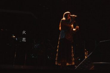 スーパー登山部 - 火花 (Live from “2024年登山の旅Vol.1” 2024.3.2@長久手市文化の家 森のホール)