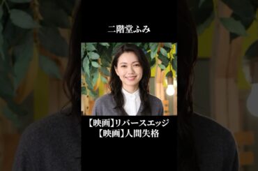 実はヌードになったことがあるS級女優10選 #shorts