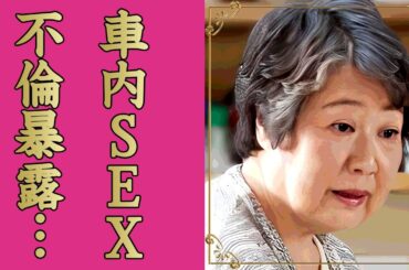 茅島成美が絶対許せなかった元夫・中尾彬の本当の不倫相手...自ら暴露した"カーS●X"の真相に言葉を失う...『金八先生』で共演した大物俳優からのセクハラ被害...息子の現在に驚きを隠せない...