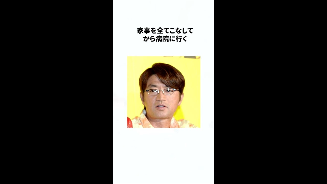 さまぁ～ず大竹エピソード
