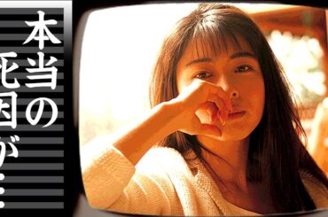 坂井泉水の命日に１７年越しに発覚した本当の死因...デビュー前から強いられた枕営業の真相に言葉を失う...『ZARD』で有名な女性歌手の流出動画...結婚を決意していた男性の正体に驚きを隠せない...