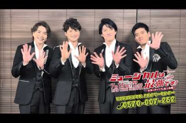 LE VELVETSからお知らせ！『ミュージカルは最強です！2024 ～お笑いチャンプと頂上決戦～ Presented by WOWOWプラス 』