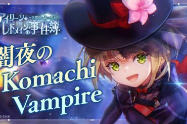 She is Legend「闇夜のKomachi Vampire」/ヘブンバーンズレッド ライブシーン【ヘブバン】