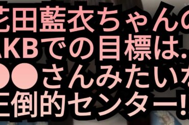 めいめいの目標は…?