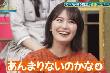 新乃木坂スター誕生【清宮レイトークシーン】