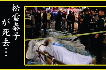 松雪泰子の結婚相手と家族に耳を疑う...松雪泰子の借金額と娘の旦那に一同驚愕...