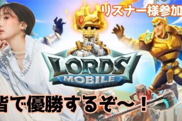 【参加してね！】ロードモバイルさんのイベント～～～！