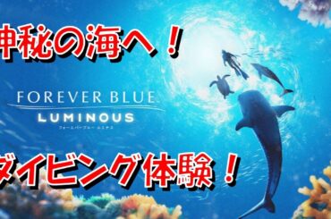 【フォーエバーブルールミナス】参加型：変異種バリアントを探せ！#12