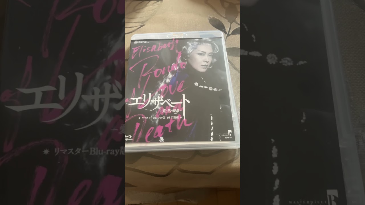 エリザベートのブルーレイ1998年宙組版　姿月あさとさん花總まりさんトップコンビ