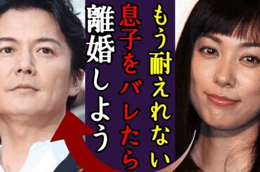 吹石一恵が離婚危機の真相がヤバい！...別居生活や第二子を隠す理由に言葉を失う...『アンチヒーロー』で９年ぶりに復帰した女優の夫・福山雅治の性癖...耐えれないと離婚間近の現在に驚きを隠せない...