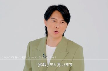 福山雅治、故郷・長崎で無料ライブの開催決定「至近距離でその瞬間を目撃していただきたい」　『長崎スタジアムシティこけら落とし　福山雅治フリーライブ　「Great Freedom」』
