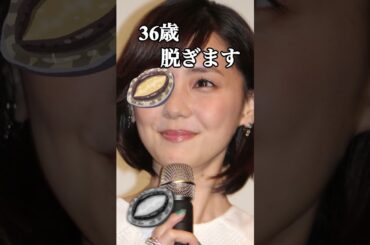 倉科カナさんのピタ止め！#shorts #可愛い #美女 #芸能人