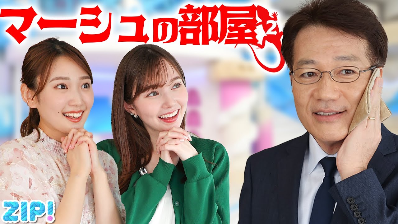 マーシュの部屋 第2弾のお客様はベテラン俳優 菅谷アナ。気になることは1つだけ…★菅谷大介、林田美学、マーシュ彩 マーシュの部屋 第2弾のお客様はベテラン俳優 菅谷アナ。気になることは1つだけ…★菅谷大介、林田美学、マーシュ彩