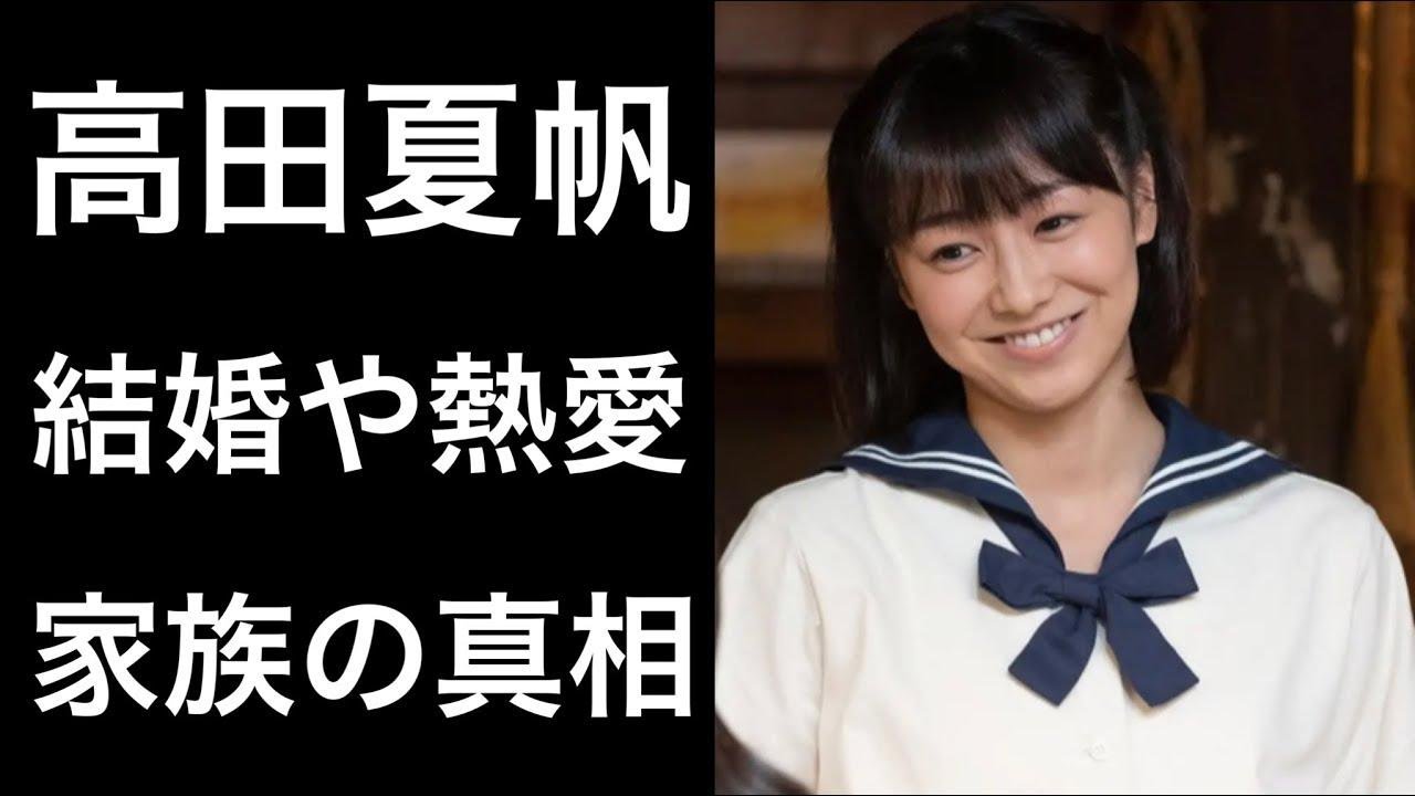 【ちむどんどん20】高田夏帆『ちむどんどん』で黒島結菜が演じる「暢子」の親友「前田早苗」を演じた女優の結婚や熱愛そして家族の真相とは！