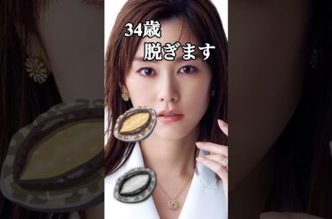 桐谷美玲さんのピタ止め！#shorts #可愛い #美女 #芸能人