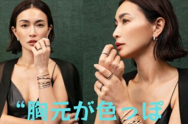 長谷川京子、セクシードレス姿披露“ジュエリーに負けないくらいに美しいです”