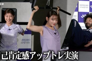 貴島明日香＆潮田玲子＆田臥勇太、トレーニング実演で気持ちリフレッシュ！
