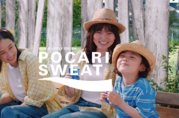 吉田羊&鈴木梨央&村田みゆ、アツいダンス！打首獄門同好会のCMソング「BUNBUN SUIBUN」は書き下ろし！ポカリスエットCM