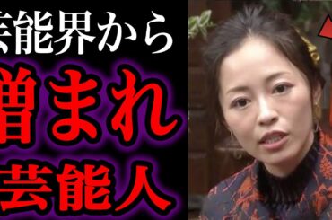 【ゆっくり解説】天狗になって態度が豹変した芸能人の衝撃エピソード８選【女優】お茶の間が噂