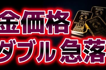 ゴールドは終わってしまったのか｜ゴールド分析（XAUUSD/金価格）｜トレード/金投資/FX