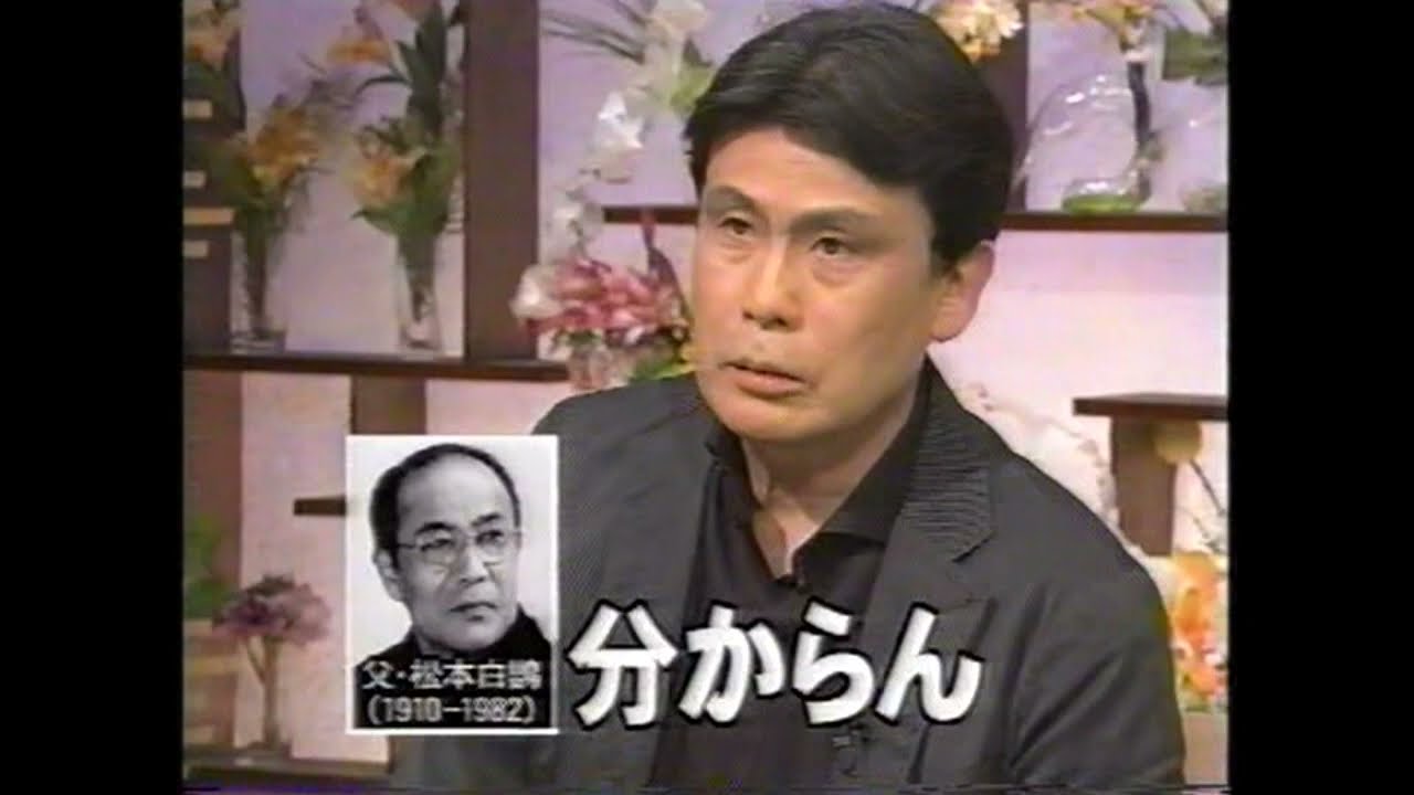 九代目松本幸四郎さんが語る父の我慢強さと貫地谷しほりさんに贈る言葉　「食わず嫌い王決定戦」　平成20年3月
