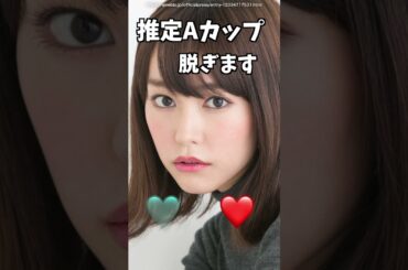 桐谷美玲のピタ止め！ #shorts #可愛い #美女 #芸能人 #かわいい