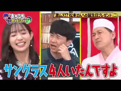 あちこちオードリー 2024  私だけがグッときたニュース足立梨花 1年で環境が激変マヂラブ囲碁将棋の出会いとは#3152