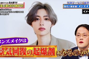 「全力！脱力タイムズ 動画」BMG 白石聖、激旨トルコ伝統スイーツに感動！SNSで話題の（秘）芸人登場！？