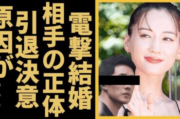 綾瀬はるかが“電撃結婚”の真相…引退を決意した原因に言葉を失う…「ホタルノヒカリ」でも有名な女優と長澤まさみとの埋まらない溝に言葉を失う…