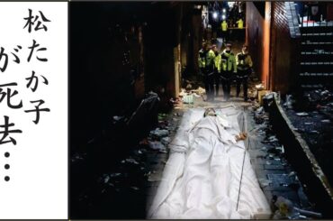 松たか子の"舞台落下事件"に隠された真相に恐怖を覚えた…松たか子が「絶対明かさない」といった熟年離婚の真相に度肝を抜かれた…