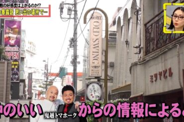 「全力！脱力タイムズ 動画」BMG 武田玲奈の感動話＆コンプラ捏造発覚