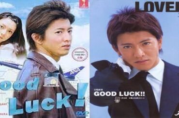 グッドラック！！Ep01~05   Good Luck 2003 Ep 01~05 Eng sub  FULL HD