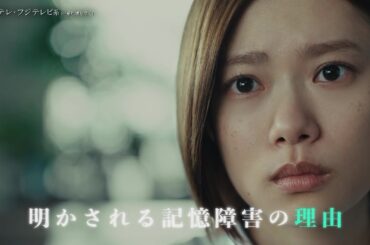 【第9話は6月10日（月）よる10時】主演・杉咲花ドラマ『アンメット ある脳外科医の日記』予告