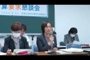 2024.5.31 市政報告・予算要求懇談会（報告部分）